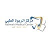 وظائف السعودية 1443هـ وظائف أطباء في الرياض يعلن عنها مركز الربوة الطبي
