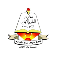 وظائف السعودية 1443هـ وظائف تعليمية توفرها مدارس العلم والإيمان النموذجية بتبوك
