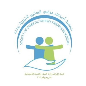وظائف السعودية 1443هـ وظائف مالية تعلن عنها جمعية أصدقاء مرضى السكري بجدة