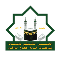 وظائف السعودية 1443هـ يعلن المجلس التنسيقي عن فتح باب التوظيف الموسمي لموسم لحج 1443هـ