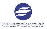 وظائف السعودية 1443هـ بدء التقديم لدى المؤسسة العامة لتحلية المياه المالحة ببرنامج تمكين للقيادات الشابة