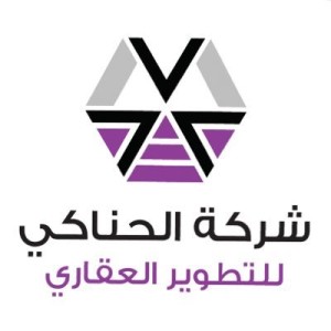 وظائف السعودية 1443هـ تعلن شركة الحناكى للتطوير العقارى عن وظائف لحملة الثانوية فأعلى في جدة