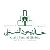 وظائف السعودية 1443هـ تعلن مجموعة خالد سعود الشبيلي عن وظائف لخريجي البكالوريوس بالرياض