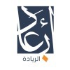 وظائف السعودية 1443هـ شركة أبعاد الريادة تعلن عن وظائف إدارية في مدينة الرياض