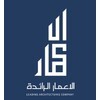 وظائف السعودية 1443هـ شركة الاعمار الرائدة توفر وظائف محاسب توظيف فوري بمدينة القصيم