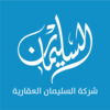 وظائف السعودية 1443هـ شركة السليمان العقارية في الرياض تعلن عن وظائف لحملة الدبلوم فأعلى