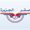 وظائف السعودية 1443هـ شركة صقر الجزيرة توفر وظائف بمجال الموارد البشرية بمدينة الرياض