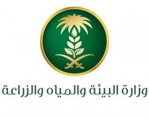 وظائف السعودية 1444هـ تدعو وزارة البيئة والمياه والزراعة عن إعلان المقابلات الشخصية لأكثر من 700 متقدم ومتقدمة