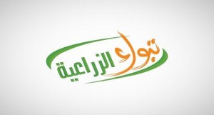 وظائف شاغرة شركة تبوك للتنمية الزراعية توفر شاغر وظيفي لحملة الدبلوم فما فوق بالرياض