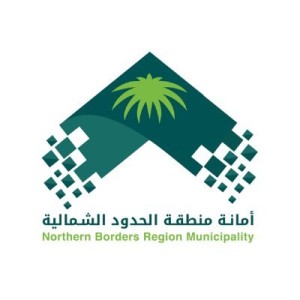 وظائف شاغرة أمانة منطقة الحدود الشمالية أمانة منطقة الحدود الشمالية توفر وظائف شاغرة للرجال والنساء عبر منصة جدارات