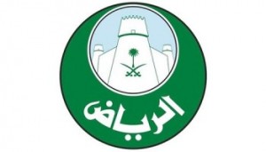 وظائف شاغرة أمانة منطقة الرياض توفر 27 وظائف هندسية وفنية للرجال والنساء عبر جدارات