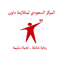 وظائف شاغرة المركز السعودي لمتلازمة داون يعلن وظائف بشهادة الثانوية فما فوق في الرياض
