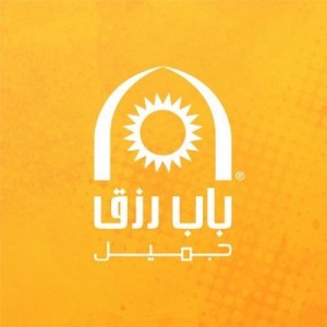وظائف شاغرة شركة باب رزق جميل تعلن 30 وظائف شاغرة لحملة الثانوية بجدة والخبر