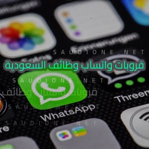 وظائف السعودية 24
