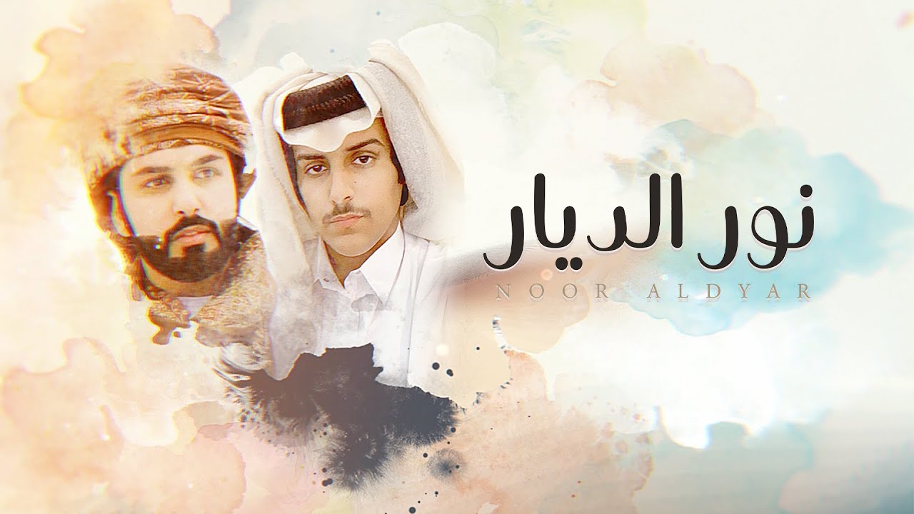 كلمات اغنية نور الديار حمد الخزينه