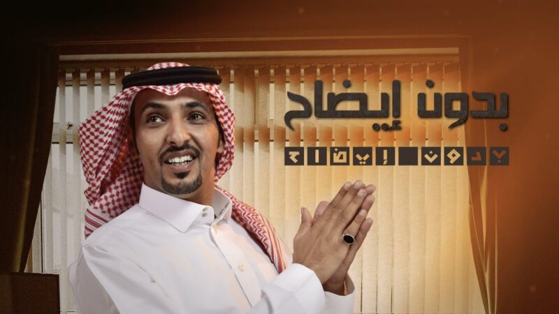 كلمات شيلة بدون ايضاح هزاع المهلكي