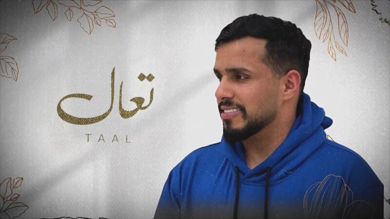 كلمات شيلة تعال محمد البريكي
