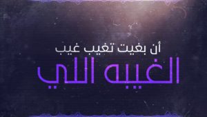 طلال الشهيب و محمد الشهيب كلمات شيلة خله يولي