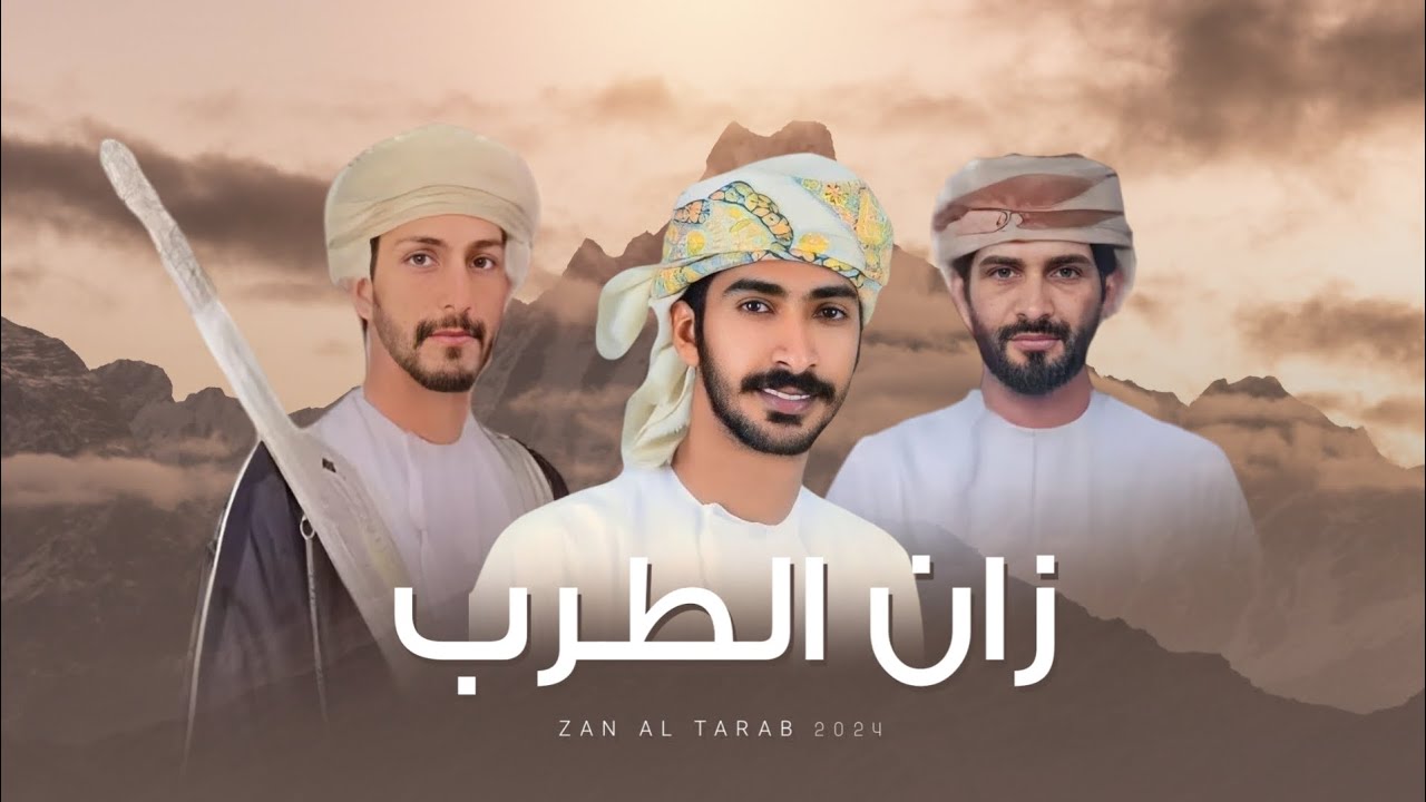 كلمات شيلة زان الطرب مهند البطحري