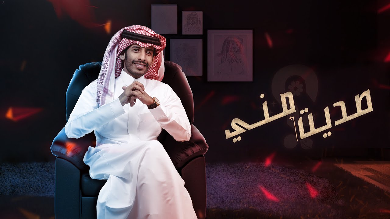 كلمات شيلة صديت مني سلطان الفهادي