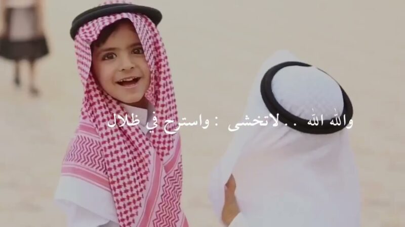 كلمات شيلة عاد عيدك فلاح المسردي