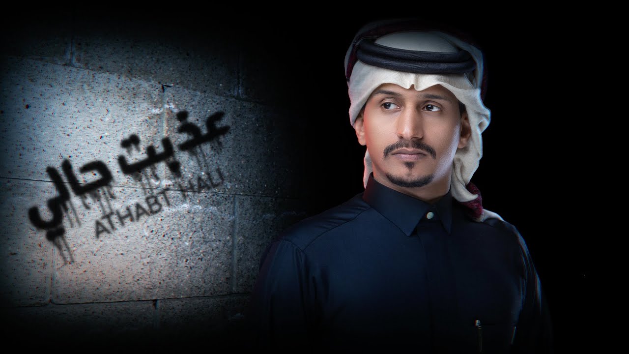 كلمات شيلة عذبت حالي غريب ال مخلص