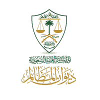 ديوان المظالم يعلن فتح باب التقديم لبرنامج التدريب التعاوني (خبير) لعام 2026م