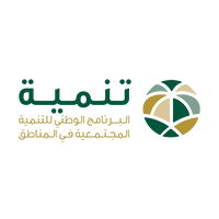 البرنامج الوطني للتنمية المجتمعية (تنمية) يعلن وظائف إدارية وتقنية بالرياض